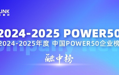 쳽ƽ̨ٵ“йPower50߳ɳҵ”ͷ﹤¶